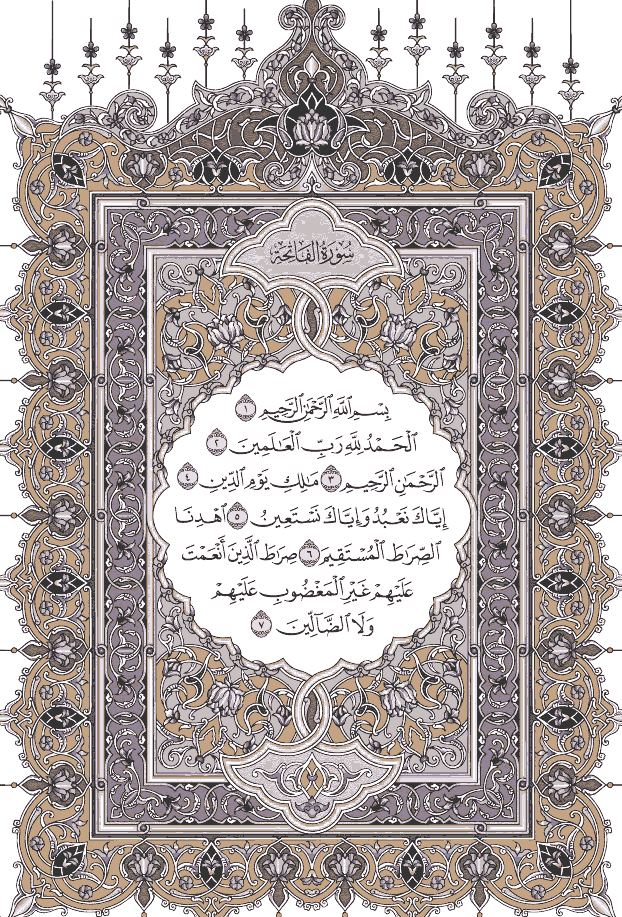 Quran Page